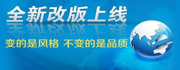 热烈祝贺江苏博冠网站上线