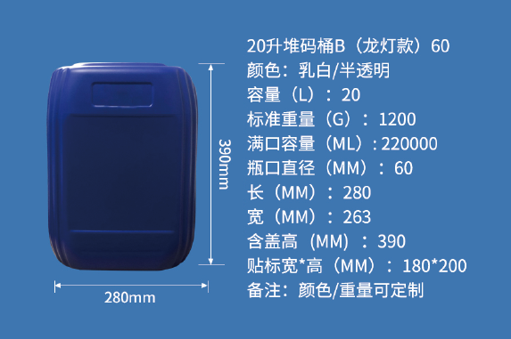 20升堆码桶B9（龙灯款）