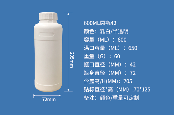 600ML圆瓶42