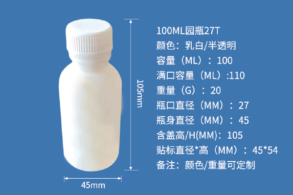 100ML圆瓶27T