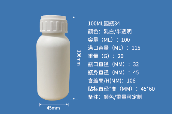 600ml塑料瓶